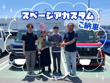 スペーシアカスタムご納車です(^^♪